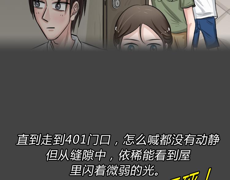 幽蓝白日梦 第3话 引狼入室359
