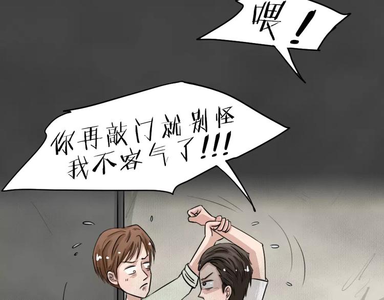 第20话 金钱陷阱（五）9