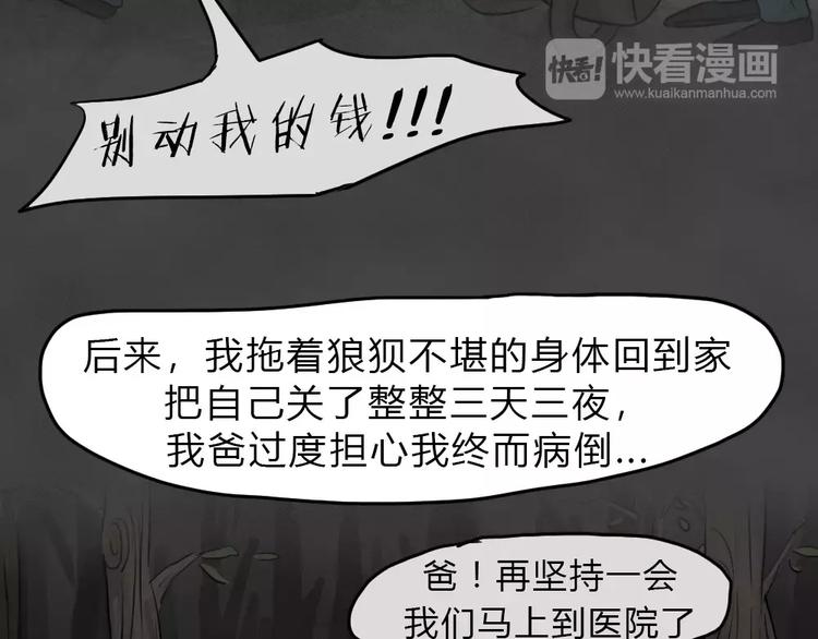 第14话 恶果（五）51
