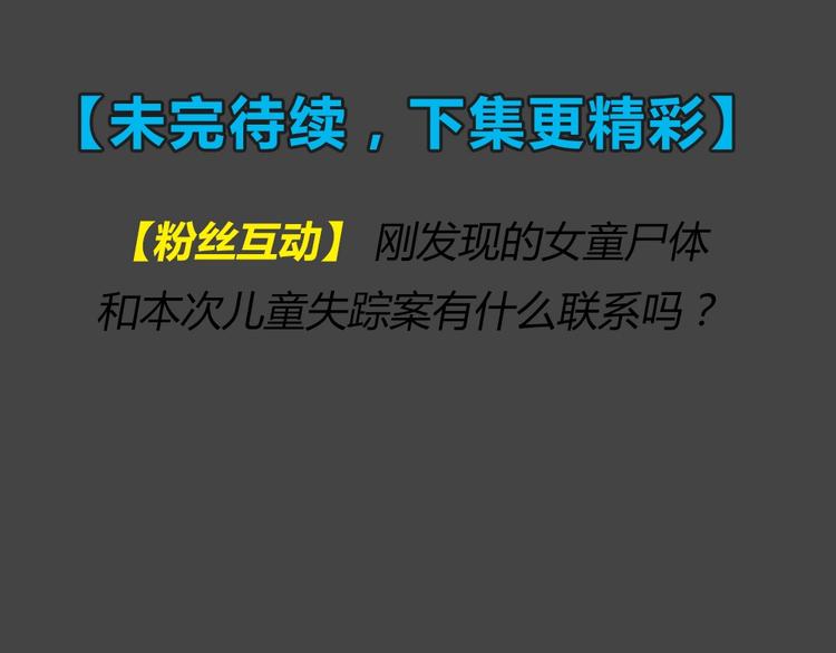 第25话 被剥夺的爱181