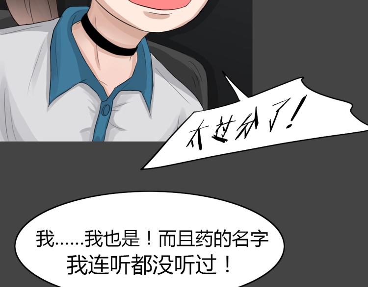 幽蓝白日梦 第9话 校园迷案544