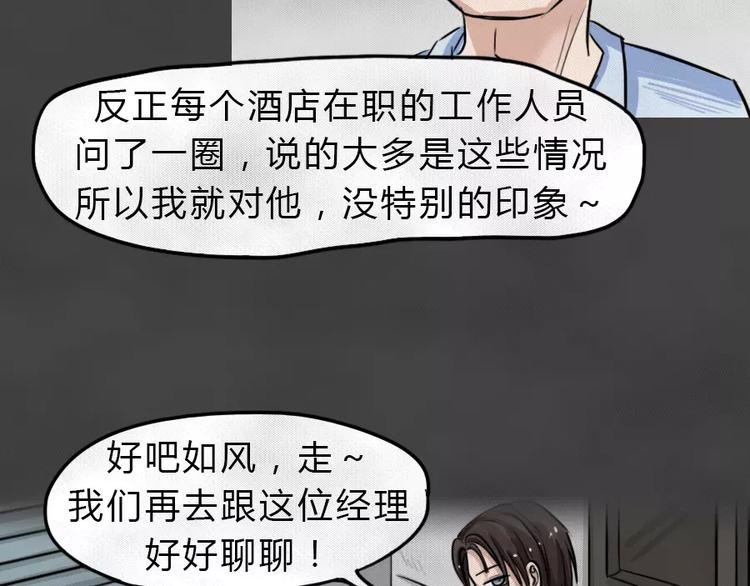 第7话 陨落的新星322
