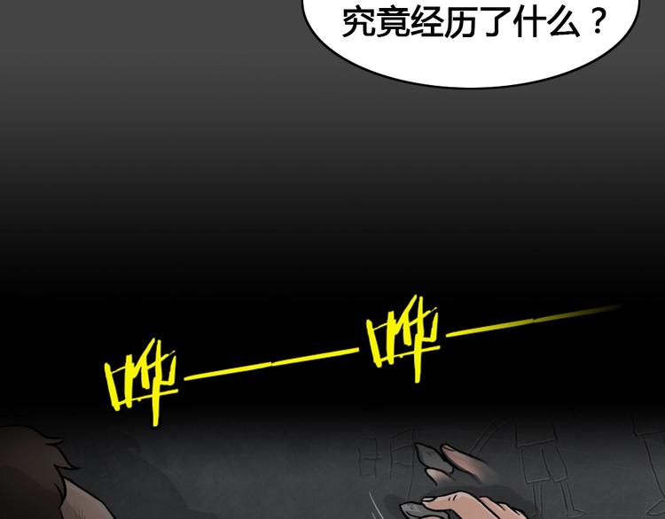 第29话 被剥夺的爱53