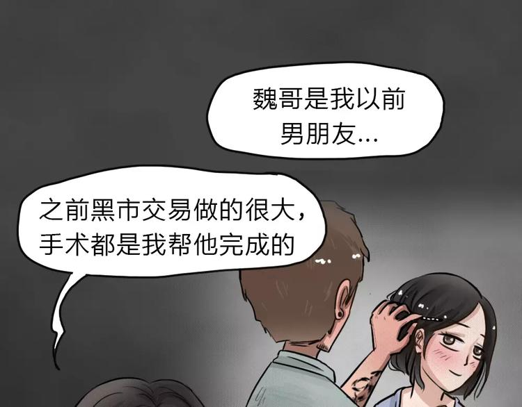 完结篇 黑市（六）64
