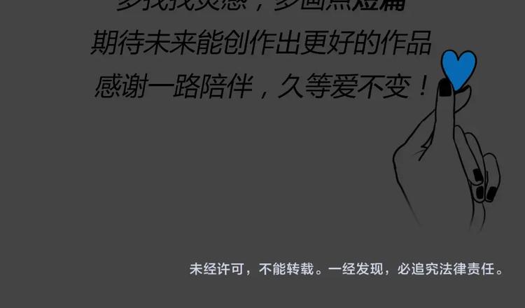 第36话 被剥夺的爱（完）99
