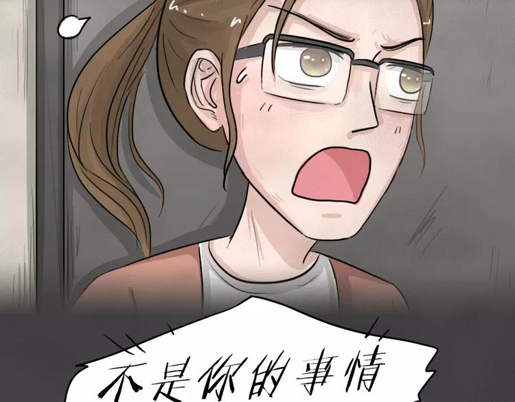 第18话 金钱陷阱（三）74