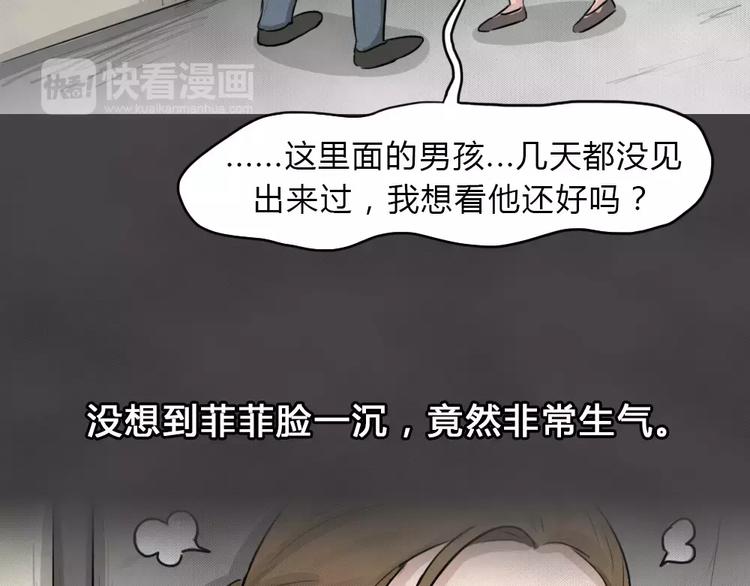 第18话 金钱陷阱（三）73