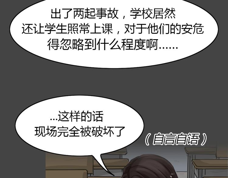 幽蓝白日梦 第7话 校园迷案310