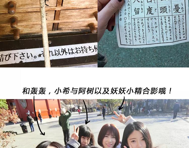 请假条之日本行28