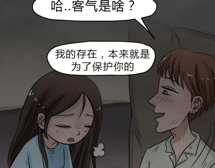 第20话 金钱陷阱（五）33