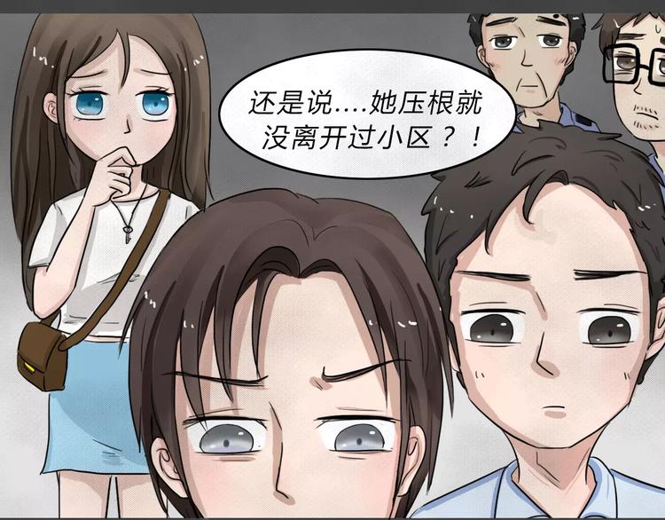 第2话 失踪的少女237