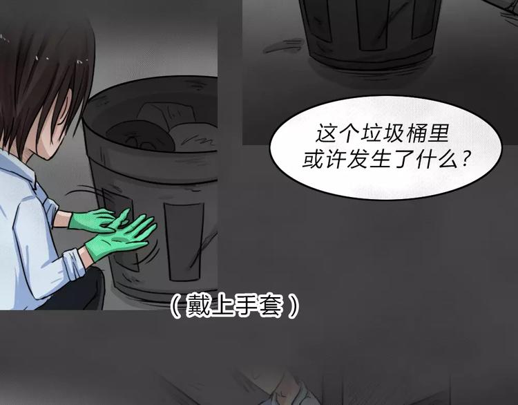 第3话 失踪的少女39