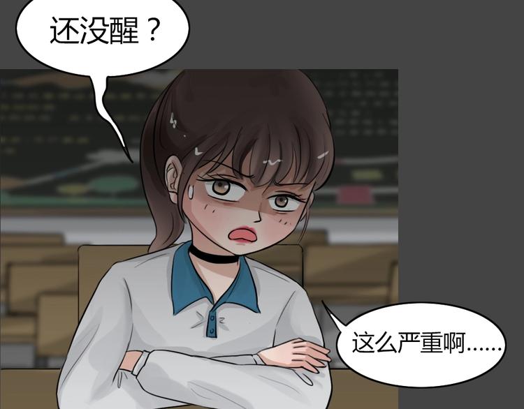 幽蓝白日梦 第8话 校园迷案432