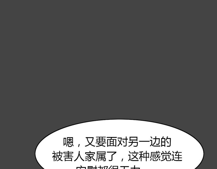 第26话 被剥夺的爱229