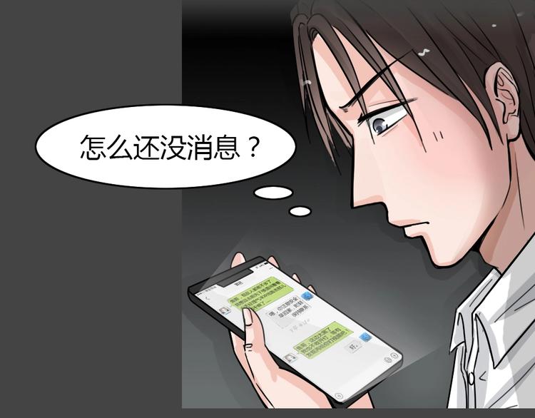 第31话 被剥夺的爱759