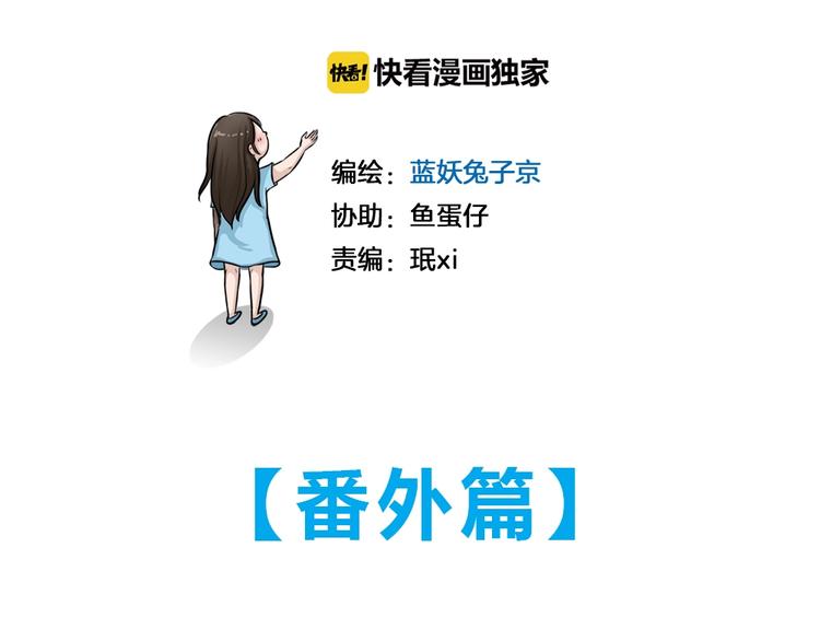 幽蓝白日梦 番外蓝于CP大公开2