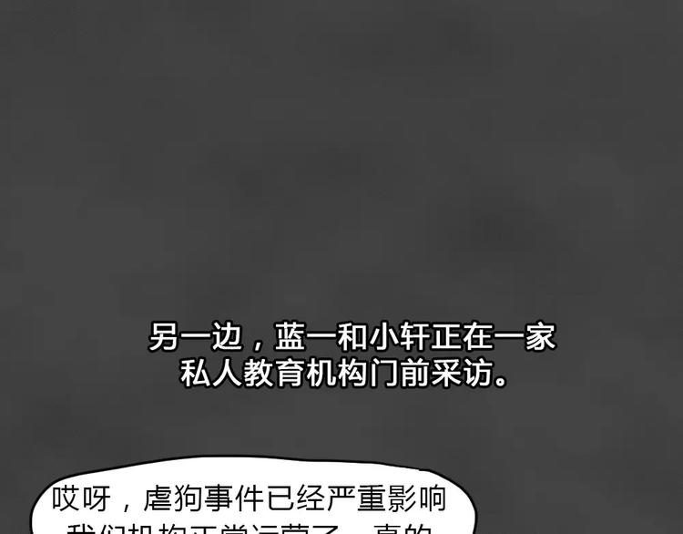 第13话 恶果（四）44