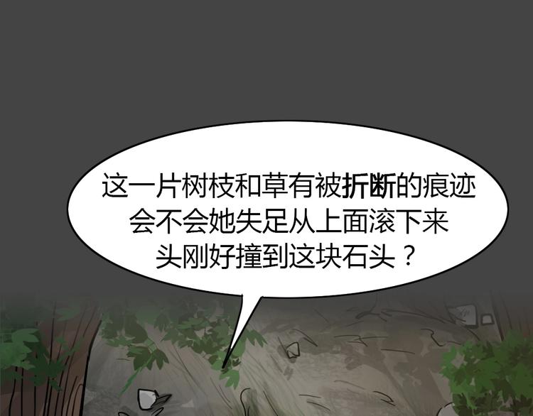 第26话 被剥夺的爱243