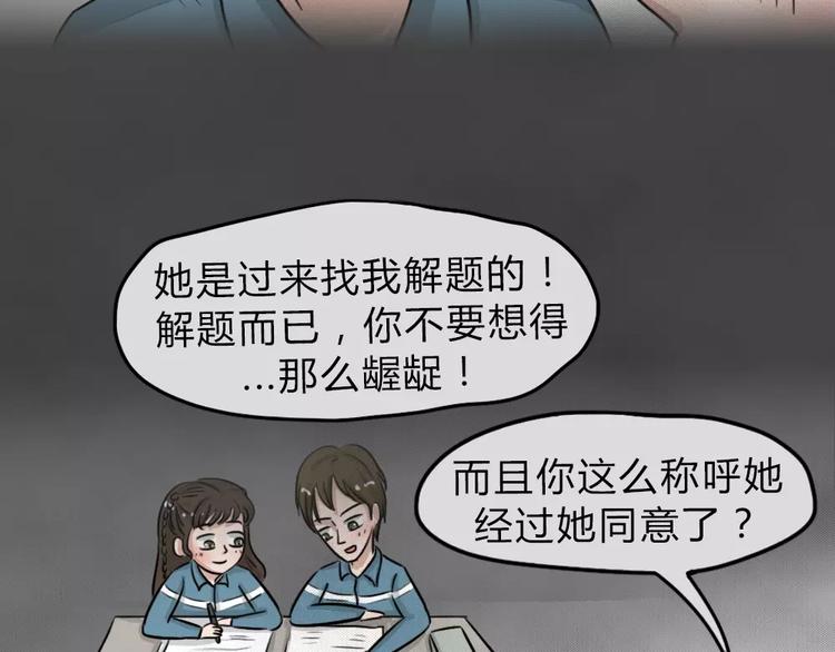 第14话 恶果（五）32