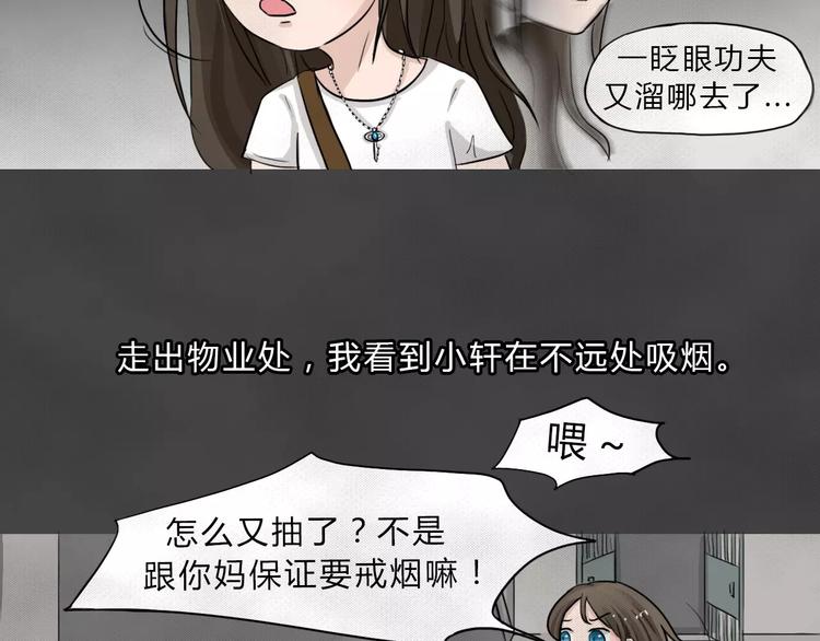 第2话 失踪的少女246