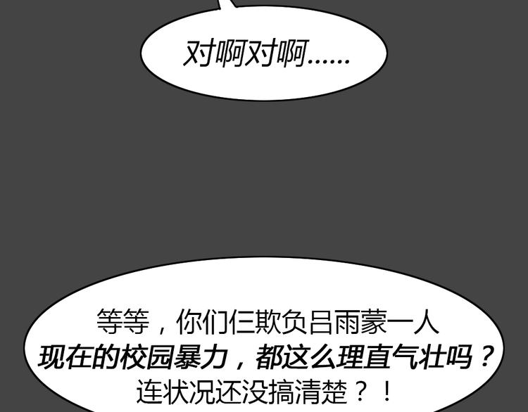 幽蓝白日梦 第8话 校园迷案461
