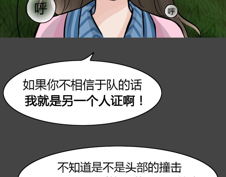 第36话 被剥夺的爱（完）20