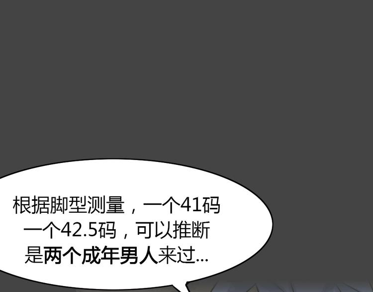 第26话 被剥夺的爱257