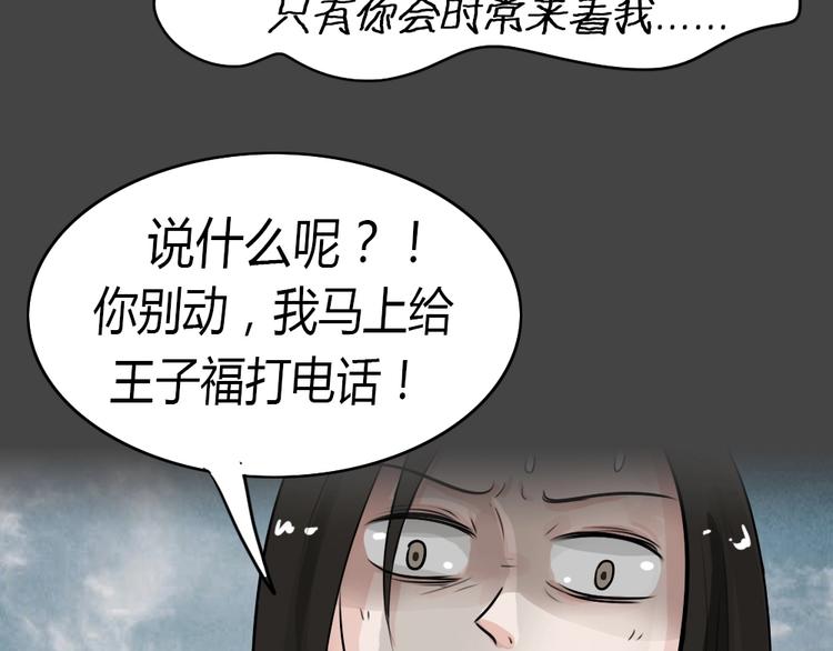 幽蓝白日梦 第17话影院惊魂658