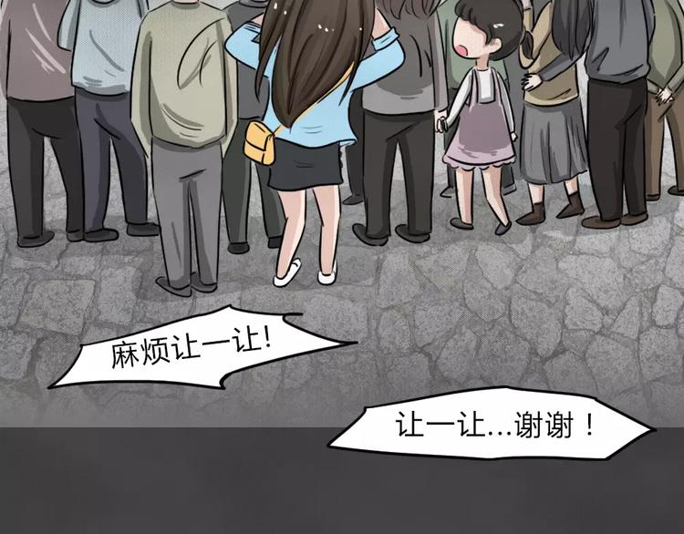 第11话 恶果（二）50