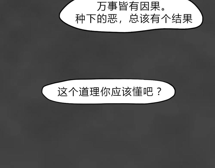 第14话 恶果（五）10