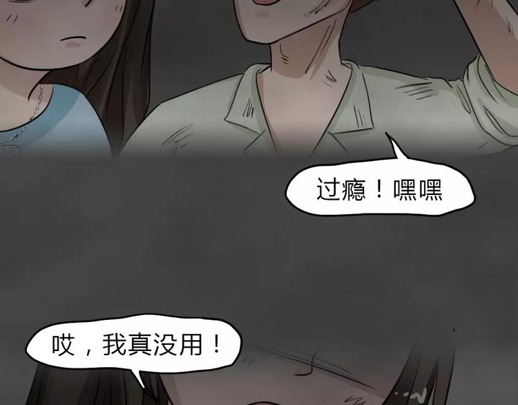 第20话 金钱陷阱（五）31