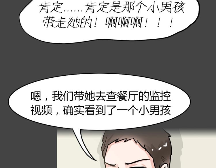 第25话 被剥夺的爱147