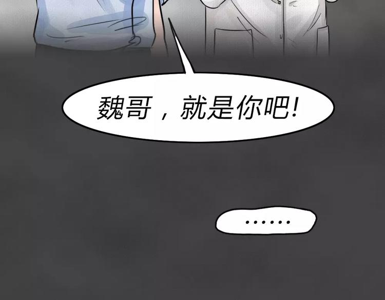完结篇 黑市（六）45