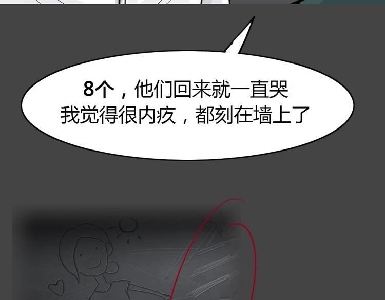 第35话 被剥夺的爱116