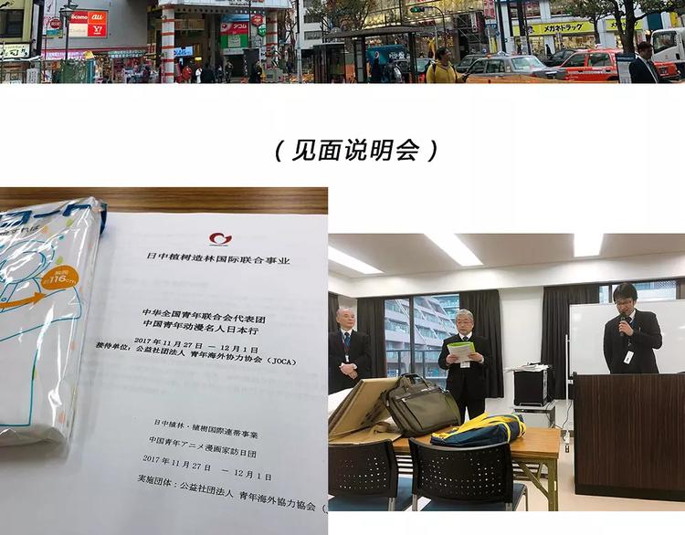请假条之日本行4