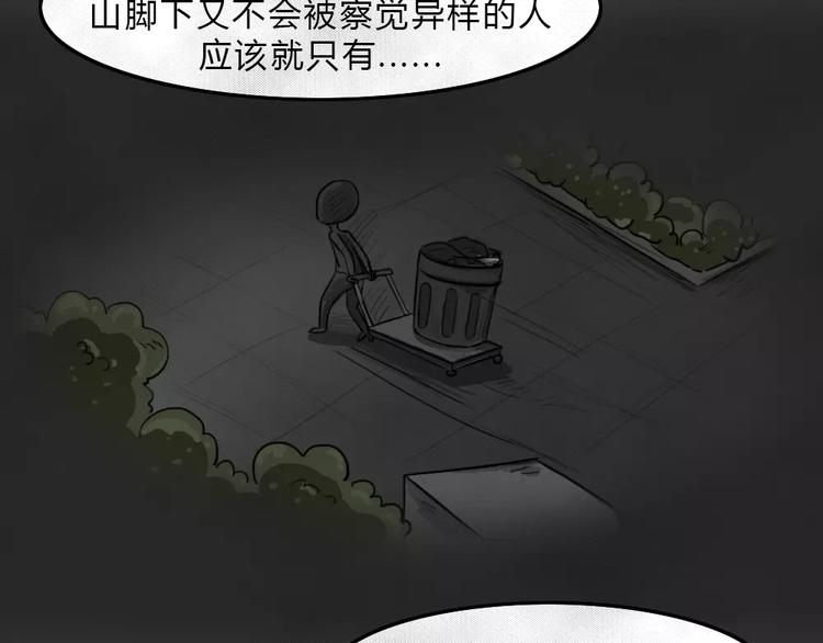 第3话 失踪的少女372