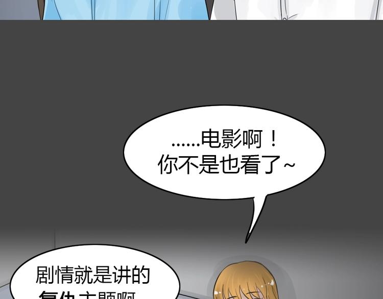 幽蓝白日梦 第14话影院惊魂319