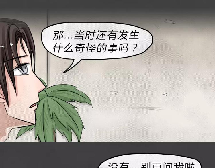 第7话 陨落的新星330