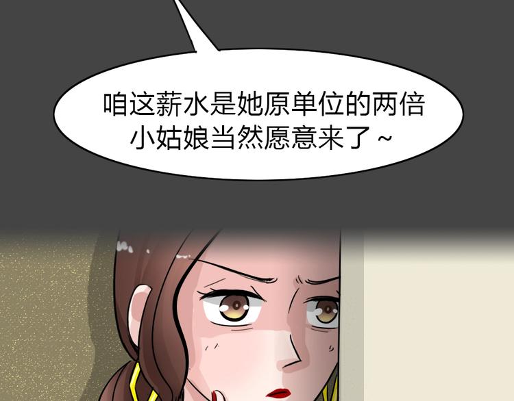 第30话 被剥夺的爱68