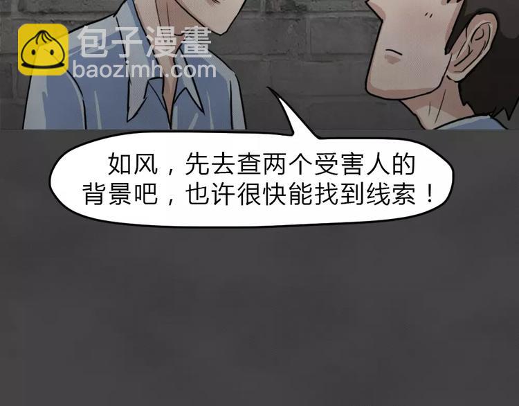 第12话 恶果（三）60