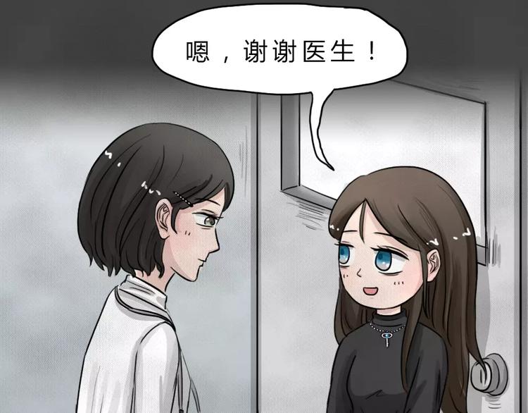 第21话 黑市（一）22