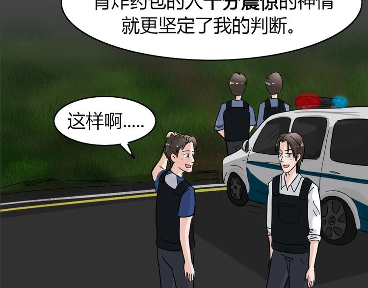 第36话 被剥夺的爱（完）60