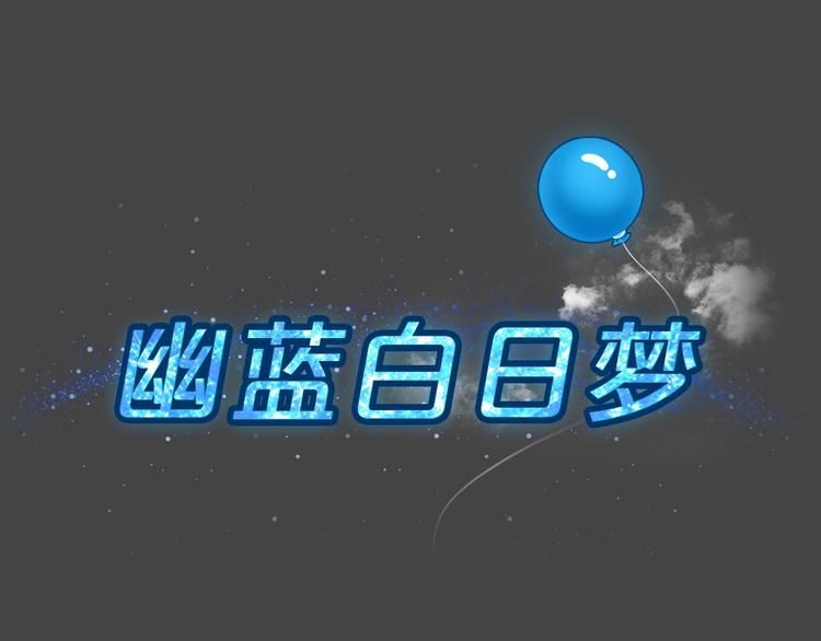 第36话 被剥夺的爱（完）15
