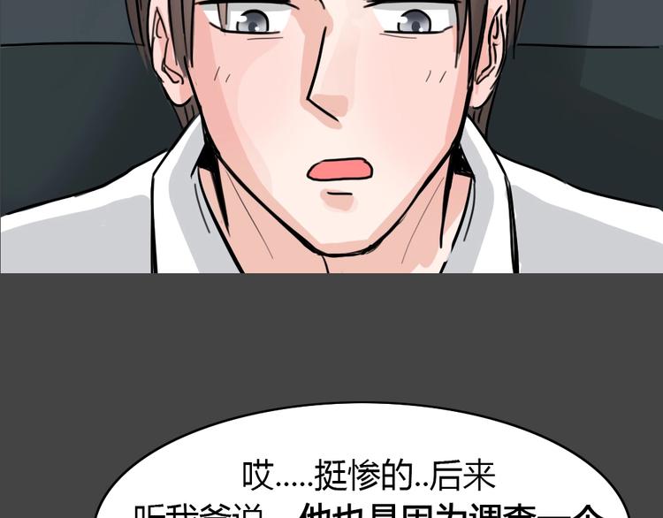 第33话 被剥夺的爱975