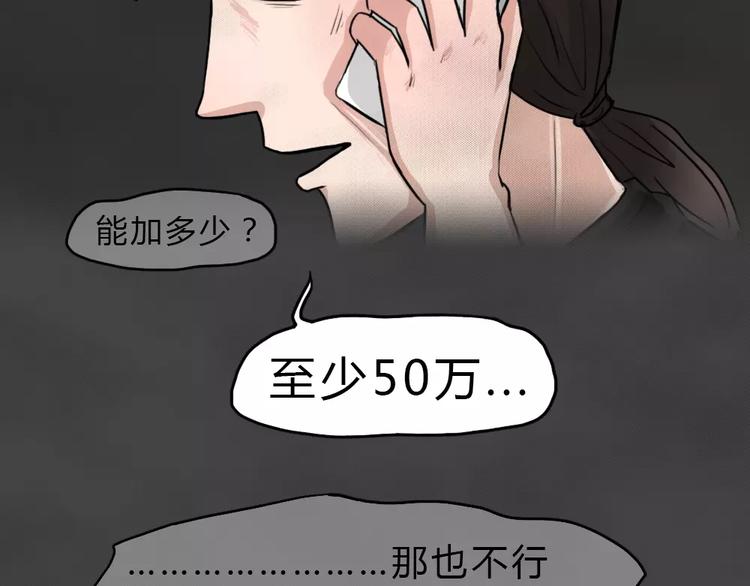 第25话 黑市（五）6