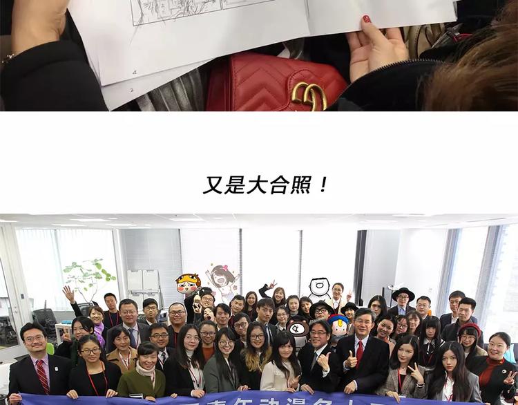 请假条之日本行18