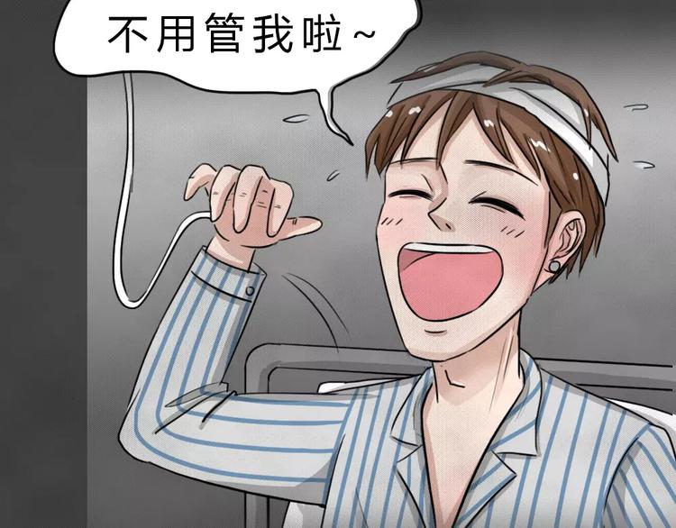 第21话 黑市（一）47