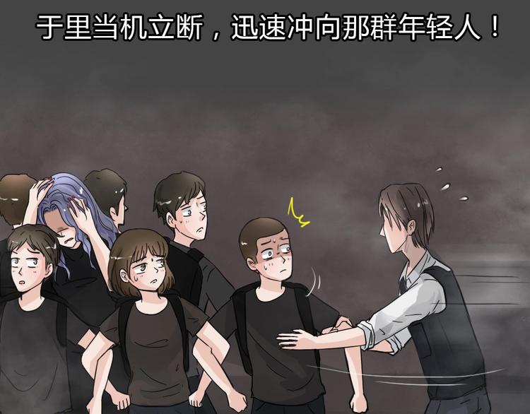 第36话 被剥夺的爱（完）4