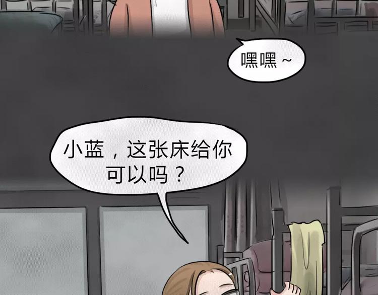 第17话 金钱陷阱（二）22