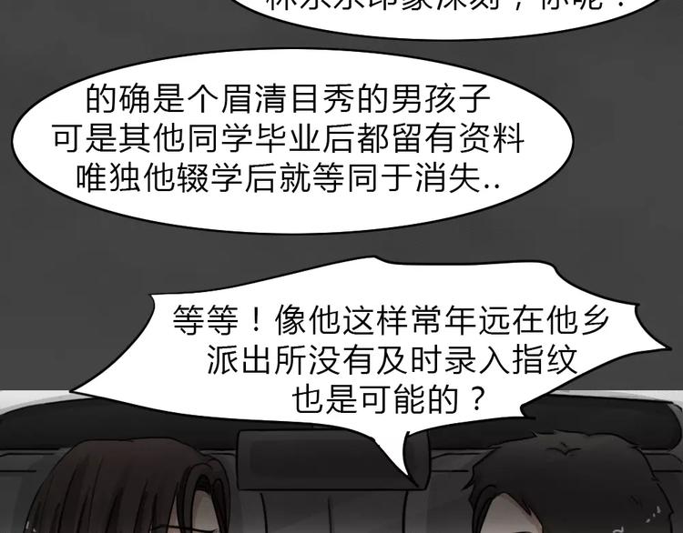 第13话 恶果（四）40